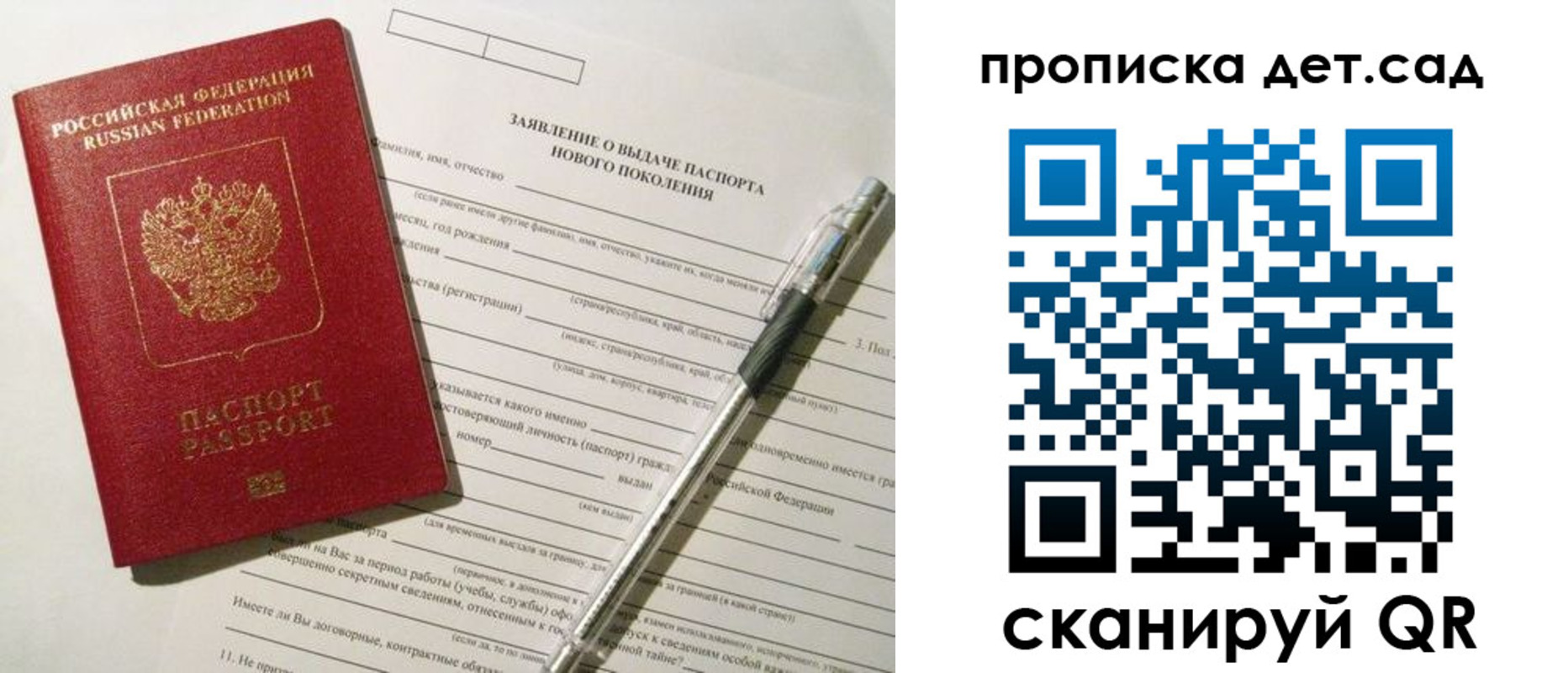 временная регистрация в квартире в Кировске