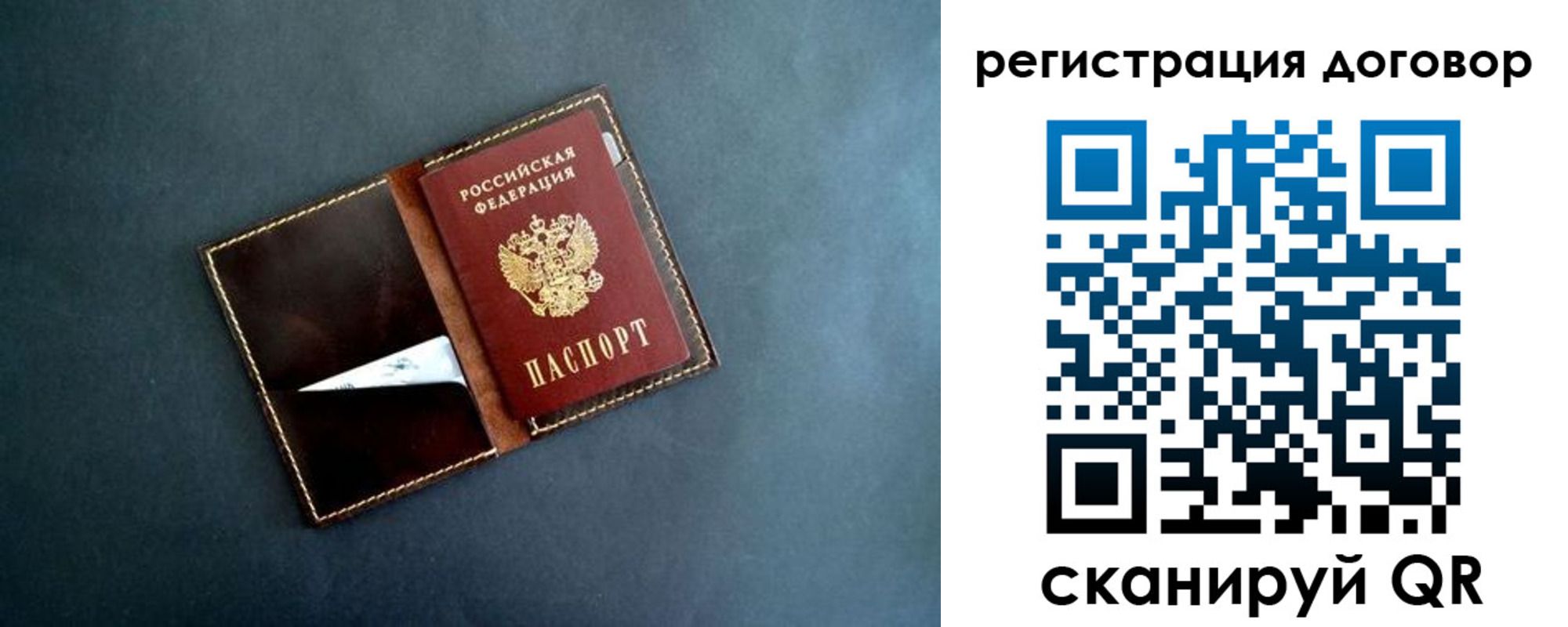прописка ребенка в Кировске